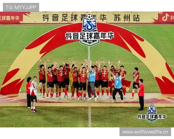 球迷嘉年华活动精彩纷呈，足球文化体验持续升温