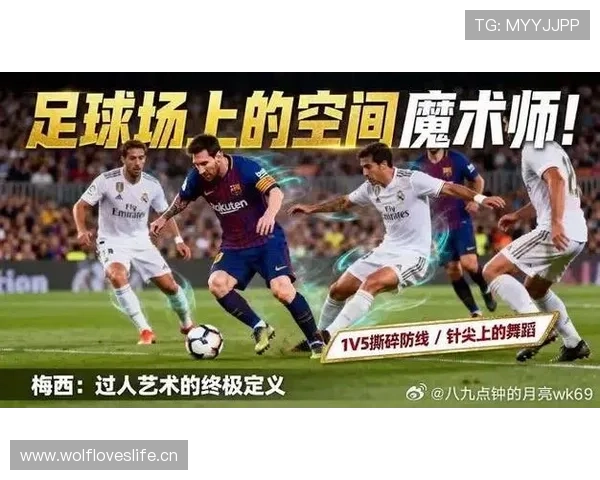 梅西 vs 哈兰德：进攻效率与战术角色差异