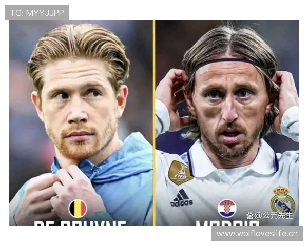 德布劳内 vs 莫德里奇：中场组织核心的战术角色与进攻效率差异