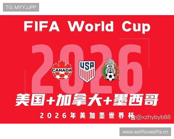 2026世界杯官方出线优先规则
